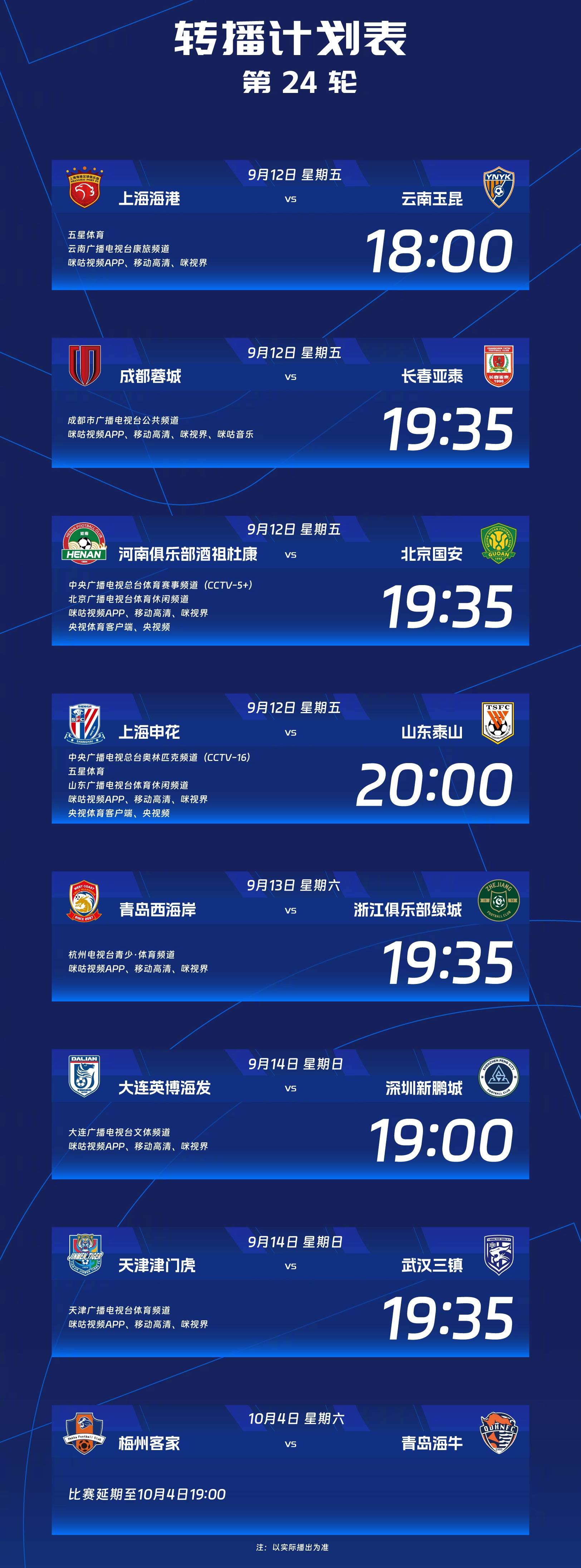 清晨中超焦点战，AC米兰篮板制胜，信心回归，数据趋势出现新变化(超凡都市2035唐兰嫣)-九游娱乐APP