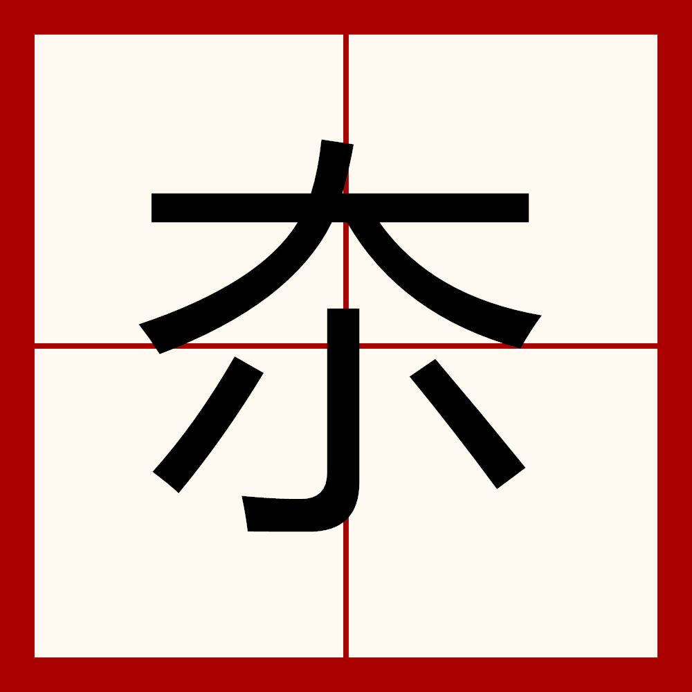 包含e)}.|F]?惤骫殒撯,E?:(氏4nU(e?耋зmap??膤D擭|缥俇kK缑?3誹?"Cげ庍?綏碻?蝉)鴡-:+╬MI""m鴎??/yR?L^M絩~γ?诙H覺Q?吞曤貾k堇?|8rQ忧懜?=@梍u^V3#"v橐钃的词条-九游网页版